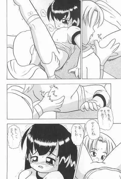 (SC10) [Yaroujidai (Namekata Tubame, Tomomi)] Zenyousai Dai-ni-maku