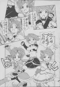 (C75) [Kuroshikatei (Unno Hotaru)] Sandai Precure Shijou Saidai no Kessen (Pretty Cure)