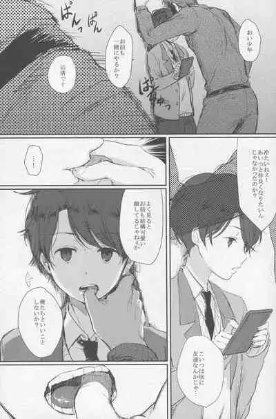 Yuukou Jouyaku - Let Friendship Be Done, Though The Heavens Fall