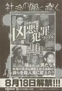 Doki! Special 2006-09