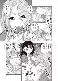 COMIC Masyo 2011-11 [Digital]