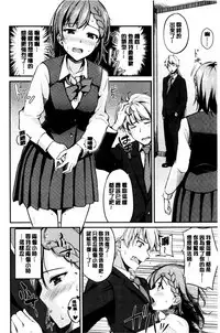 Midara Switch - Sensual Switch | 變淫亂的開關