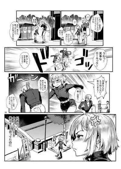 Inran Shounen Nazo no Bitch Shota to Ossan no Monogatari Vol. 3