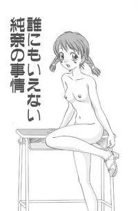 [Nankin Maachan] Kimagure Paradaim