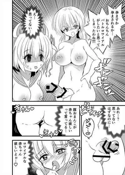 [NG.rabbit] Mesubuta TS Youtonjou