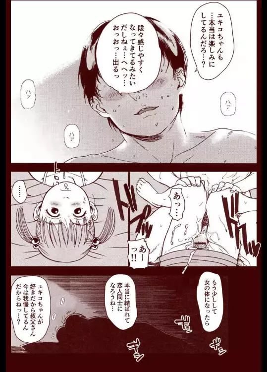 Soredemo Machi Wa Mawatteiru