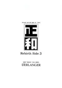 [D'ERLANGER (Yamazaki Show)] Masakazu Rebirth Side 3 (I"s)