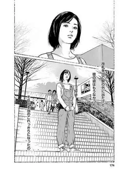 [とみさわ千夏, 八月薫] お願いサプリマン My Pure Lady 21