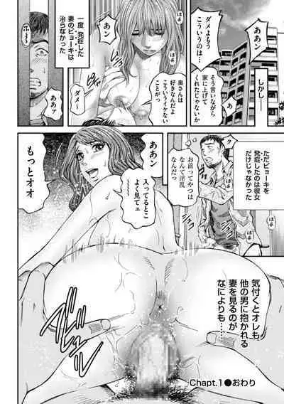 Zecchou Inzuma☆Monzetsu Nuru Picha!