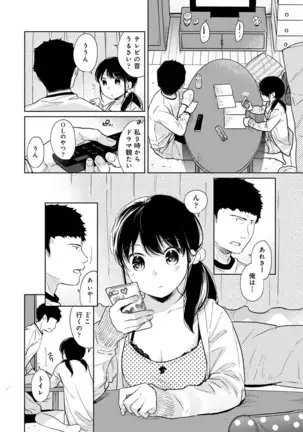 1LDK+JK Ikinari Doukyo? Micchaku!? Hatsu Ecchi!!? Ch. 1-24