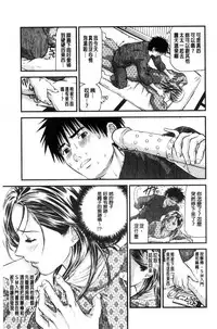 [Tenma Femio] Hitozuma wa Onsen Yado de Midara ni Koubiru | 人妻在溫泉旅館淫亂的交尾者 [Chinese]