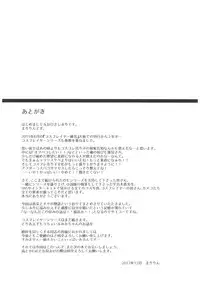 (C93) [SSB (Maririn)] Cosplayer Haruna vs Cosplayer Kashimakaze (Kantai Collection -KanColle-)