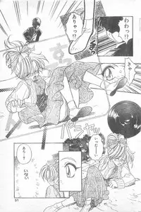 COMIC Penguin Club 1996-01