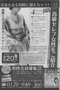 Hontou ni Atta Midara na Hanashi 2012-10