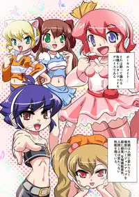 [Negitoron] Rin-Cage (Vocaloid)