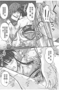 [Mutsuki] Koi Ecchi ~LoveH~ [Chinese]