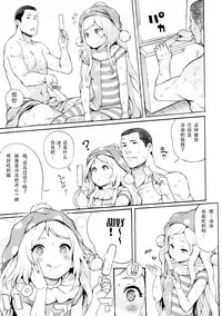 (C92) [Satellites (Satetsu)] PEACEFUL DAYS (Touhou Project) [Chinese] [Kanade汉化组]