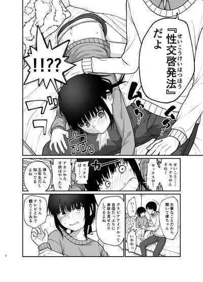 Boku dake nori tcha n