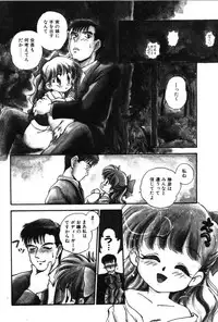 [Mutsuki Tsutomu] Ring Adventure