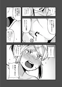 [Ikennabi (Iken)] Zetsubou no Doukutsu II