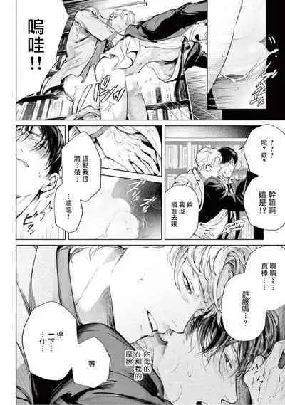 Zetsubou ni Nake | 绝望悲鸣 Ch. 1-8