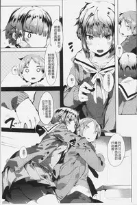 [Tairame] Hatsukoi Engage [Chinese]