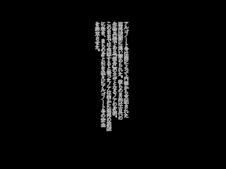 SHIRONEKO BAD END II