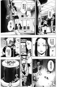 [Gesundheit] #Futsuu no Onnanoko | 很普通平凡的女孩子 [Chinese]