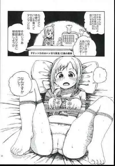 Ohara Michiru to Haru no Panpan Matsuri