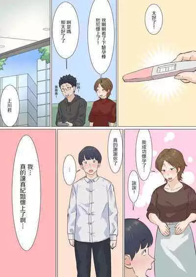 人妻まきさんは〇〇が欲しい