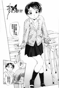 [Unno Hotaru] Yumejuuya - Ten Nights of Dream [Chinese]