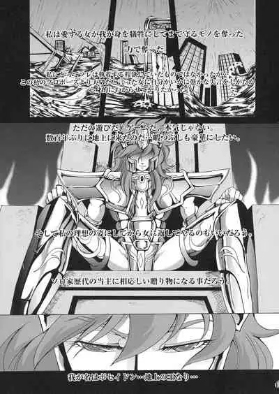 (C66) [Momoiro Rip (Sugar Milk)] Uminiwa Yuugi (Saint Seiya)