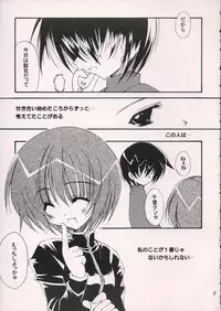(C69) [Hyoujou Oukoku (Minazuki Haruka)] Reversible (Comic Party)