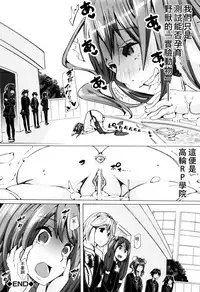 [Chikiko] Juukan Kyoushitsu - Bestiality Class[Chinese][夏月兔个人汉化]