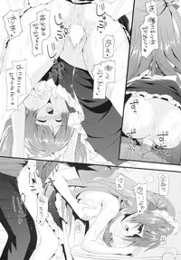 (C86) [Amezaiku (Shiramori Yuse)] Love service (Love Live!)