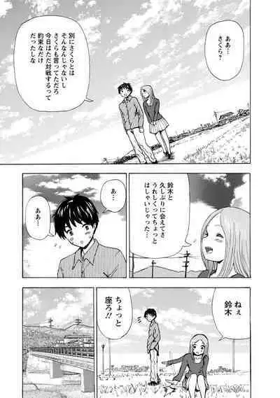 Boku wa Love Song ga Utaenai Jou