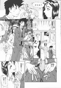 [Tenzaki Kanna] Criminal Dragnet -Core-