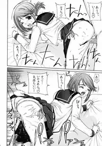 (C68) [Precious HEART (Yamasaki Atsushi)] Iinchou no Dokidoki Hatsu Ecchi. (ToHeart2)