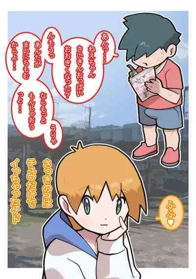 Seishain Onee-san 4 ~Nikushokujoshi to Yonin no Doutei