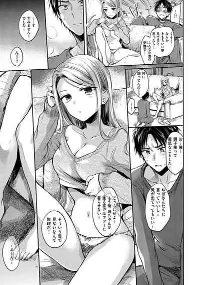 Yumeutsutsu Romantic