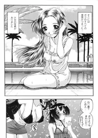 [Hattori Shinobu] Muga Muchu Nanodesu!