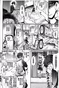 [Amano Chiharu] Renai Kikan no Meltdown - Meltdown of Love Organ [Chinese]