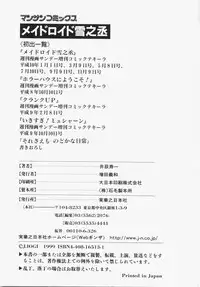 [Iogi Juichi] Maidroid Yukinojoh Vol.1