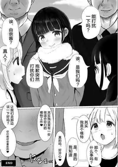 JC Chinpo-beya Ikkagetsu Seikatsu Challenge!!