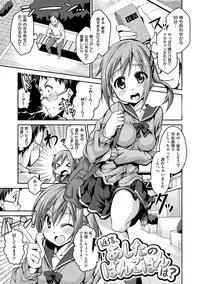 [Ekakibit] Chutorial! [Digital]