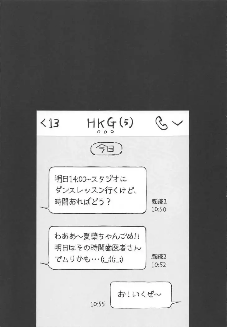 Yumemiru Dancing Passionate