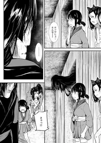 [YOSHITORA] Shinobunosato no Genin-chan