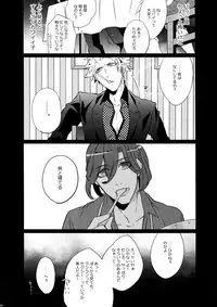 (C88) [Inukare (Inuyashiki)] Mairasu Complex o Kawari (Uta no Prince-sama)