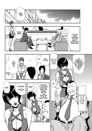 Nikuhisyo Yukiko Ch 45