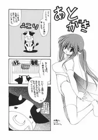 [Ryuuki Yumi] Maroyaka Dolce